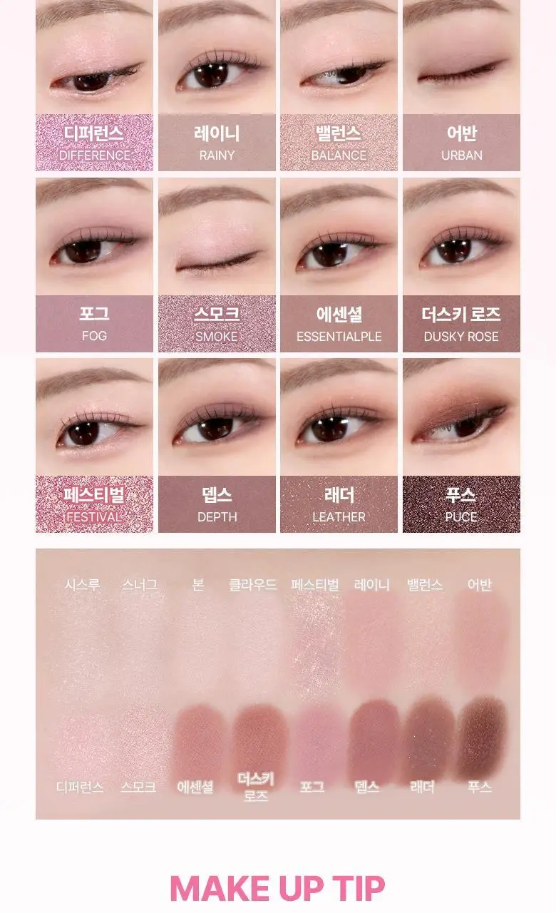 [올리브영 1등 팔레트] 웨이크메이크 소프트 블러링 아이팔레트 상세페이지 13
